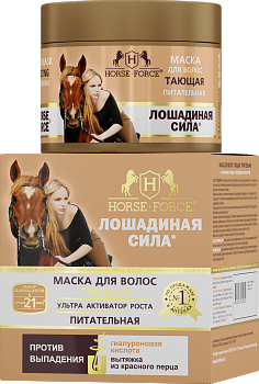 Лошадиная сила, маска для волос тающая и питательная, 250 мл
