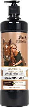 Лошадиная сила, шампунь-кондиционер с коллагеном и ланолином 1000 мл