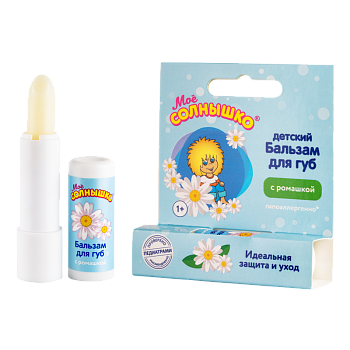 Мое солнышко, бальзам для губ детский ромашка 2,8 г 