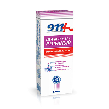 911 шампунь Репейный против выпадения волос, 150 мл