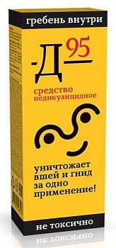 911 Д-95, пакетики 10 мл, 3 шт.