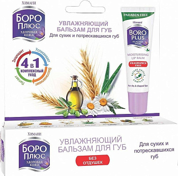 Боро Плюс, бальзам д/губ увлажняющий, 10 мл