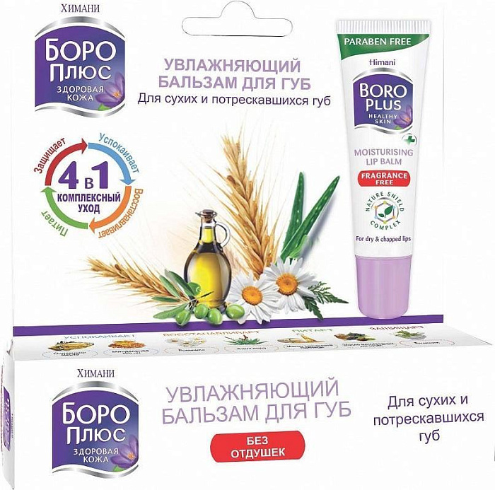 Боро Плюс, бальзам д/губ увлажняющий, 10 мл
