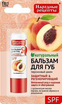 Бальзам для губ Персиковый джем, 4.5 г