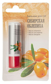 Сибирская Облепиха, бальзам для губ, 4.5 г