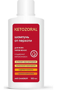 Фото Кетозорал