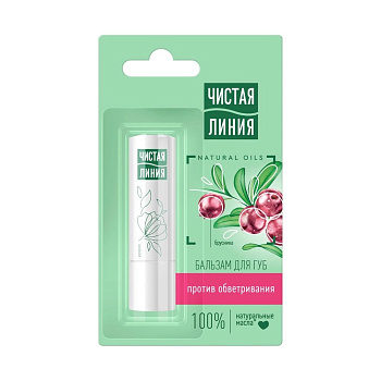Чистая линия, бальзам для губ при обветривании Брусника, 4 г
