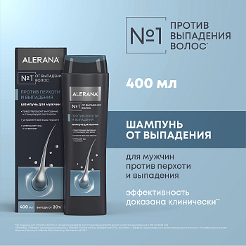 Алерана