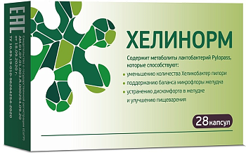 Хелинорм, капсулы 324 мг, 28 шт. (арт. 169937)