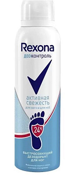 Rexona Деоконтроль Активная Свежесть, дезодорант-аэрозоль для ног, 150 мл