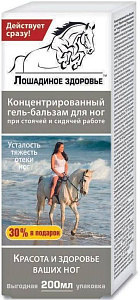 Фото Лошадиное здоровье