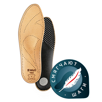 Стельки ортопедические B.Well Trio (арт FW-601) р.42, 2 шт.