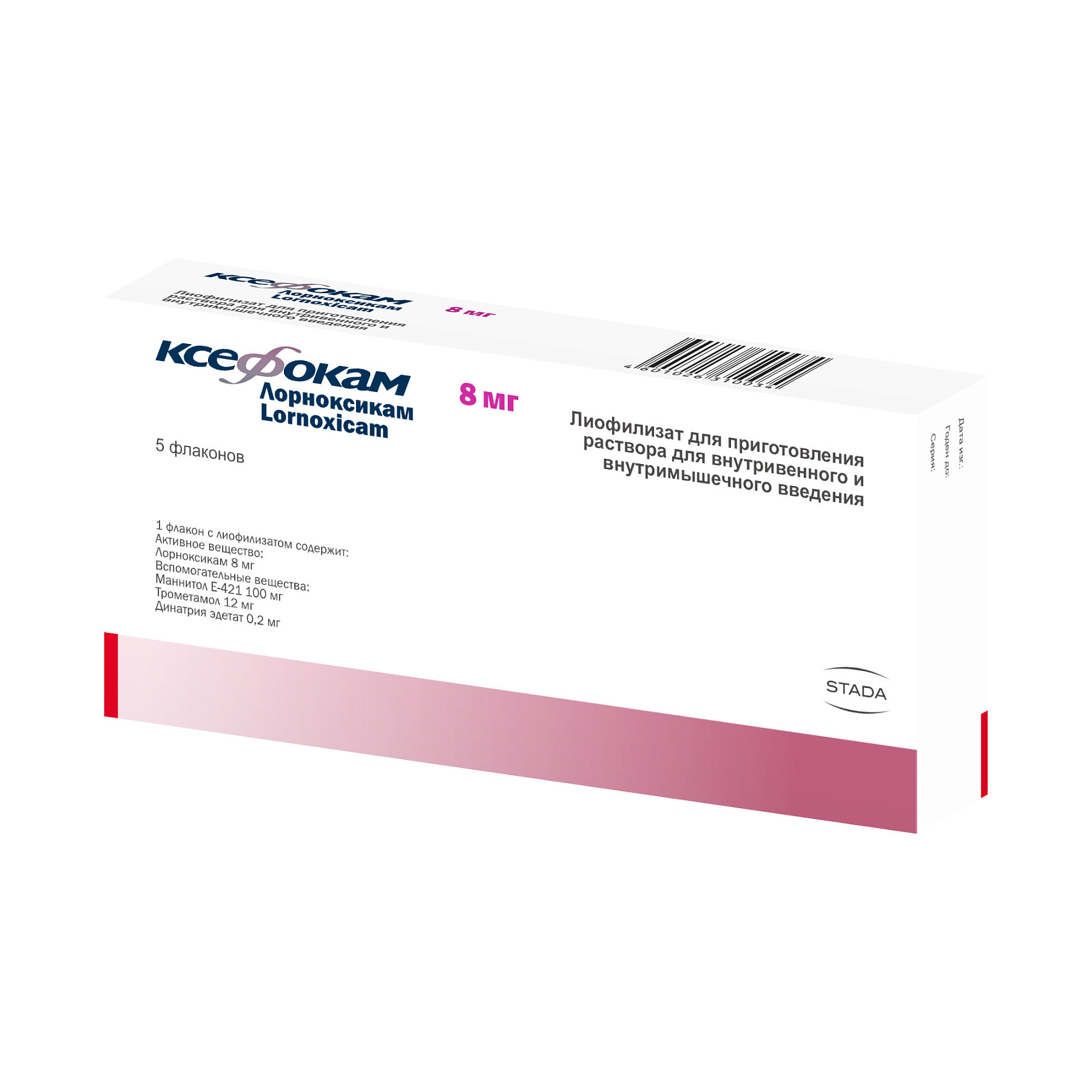 Упаковка препарата Ксефокам, лиофилизат 8 мг, флаконы, 5 шт.