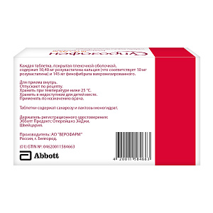 Фото Фенофибрат