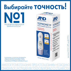 Фото Термометр инфракрасный