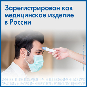 Фото Термометр инфракрасный