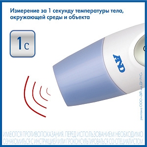 Фото Термометр инфракрасный