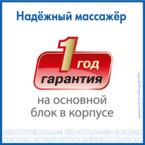 Фото Массажер медицинский