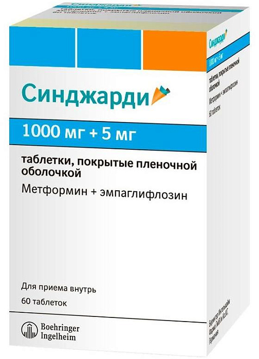 синджарди инструкция по применению цена