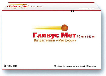 Галвус Мет, таблетки покрыт. плен. об. 50 мг+850 мг, 30 шт. 