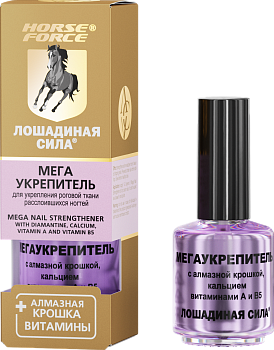 Мега укрепитель для ногтей Лошадиная сила с алмазной крошкой, кальцием, витаминами А и В5, 17 мл