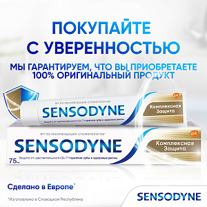 Фото Sensodyne