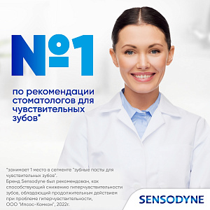Фото Sensodyne
