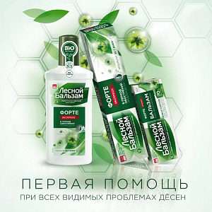 Фото Лесной бальзам Форте Экспресс
