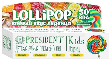 Президент Кидс Lollipop, зубная паста детская со вкусом леденца (3-6 лет), 50 мл