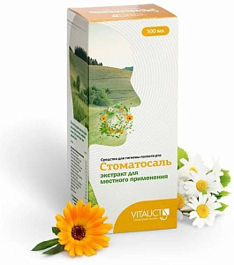 Фото Стоматосаль