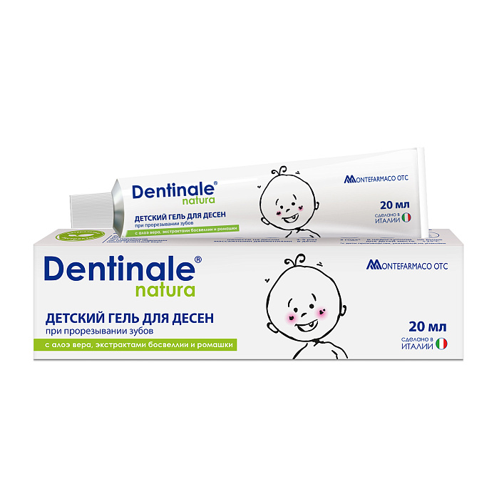 Dentinale Natura, детский гель для десен, 20 мл