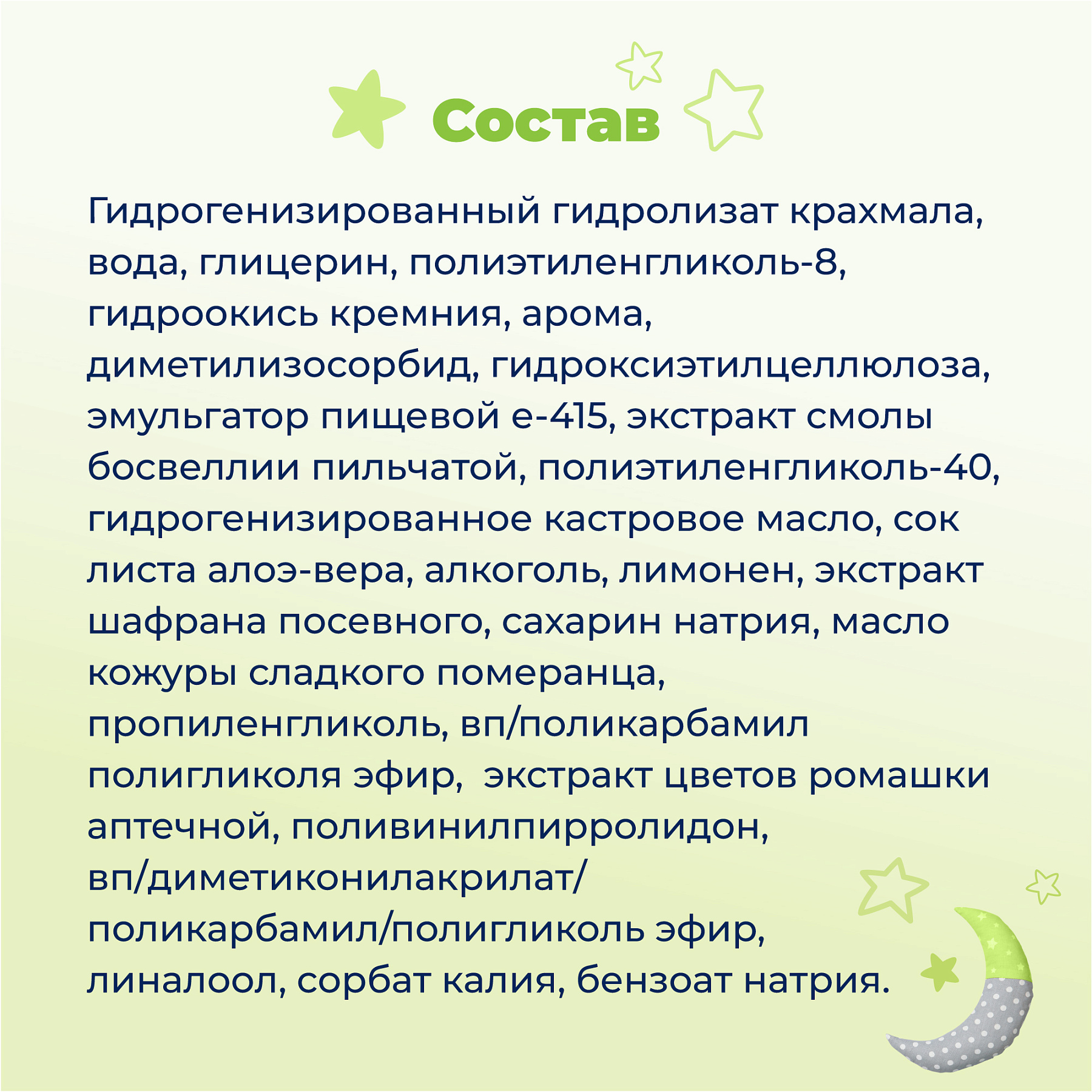 Dentinale Natura, детский гель для десен, 20 мл