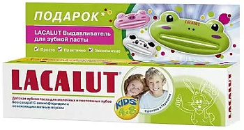 Лакалют Промо-набор Kids, зубная паста (4-8 лет) 50 мл + выдавливатель пасты