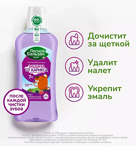 Фото Лесной бальзам для детей