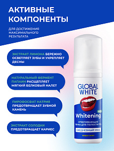 Фото Global White