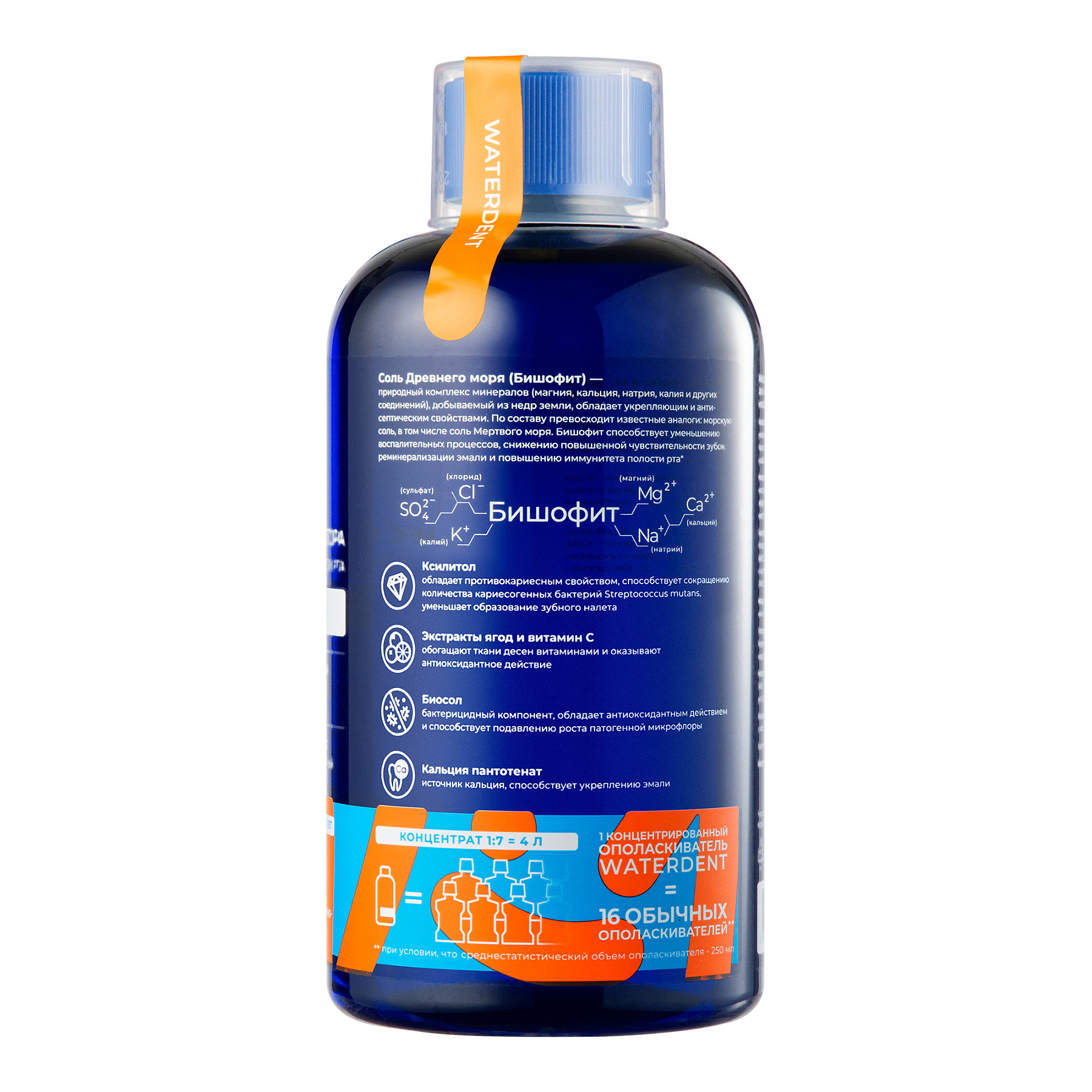 Waterdent, жидкость для ирригатора Анти-кариес, 500 мл