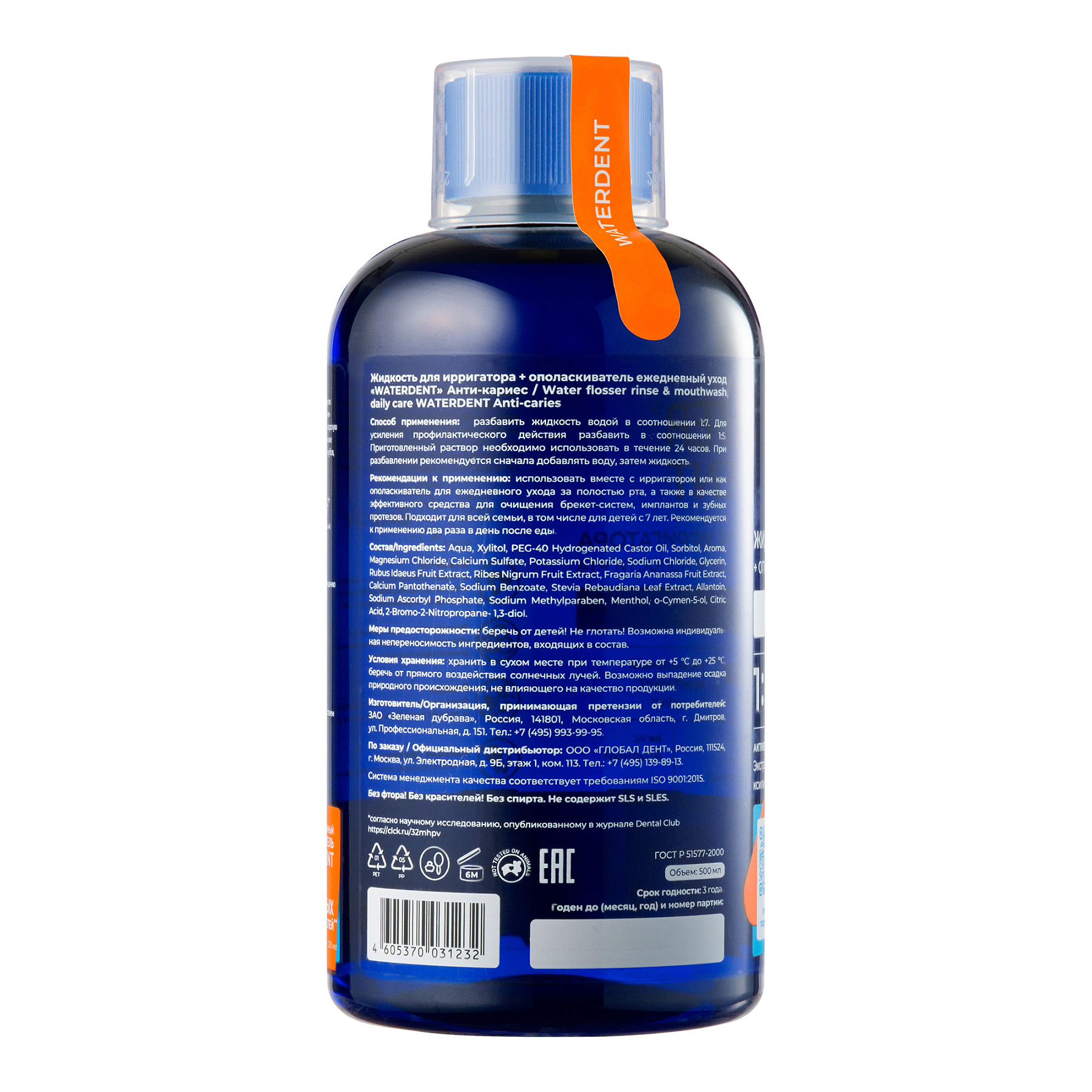 Waterdent, жидкость для ирригатора Анти-кариес, 500 мл