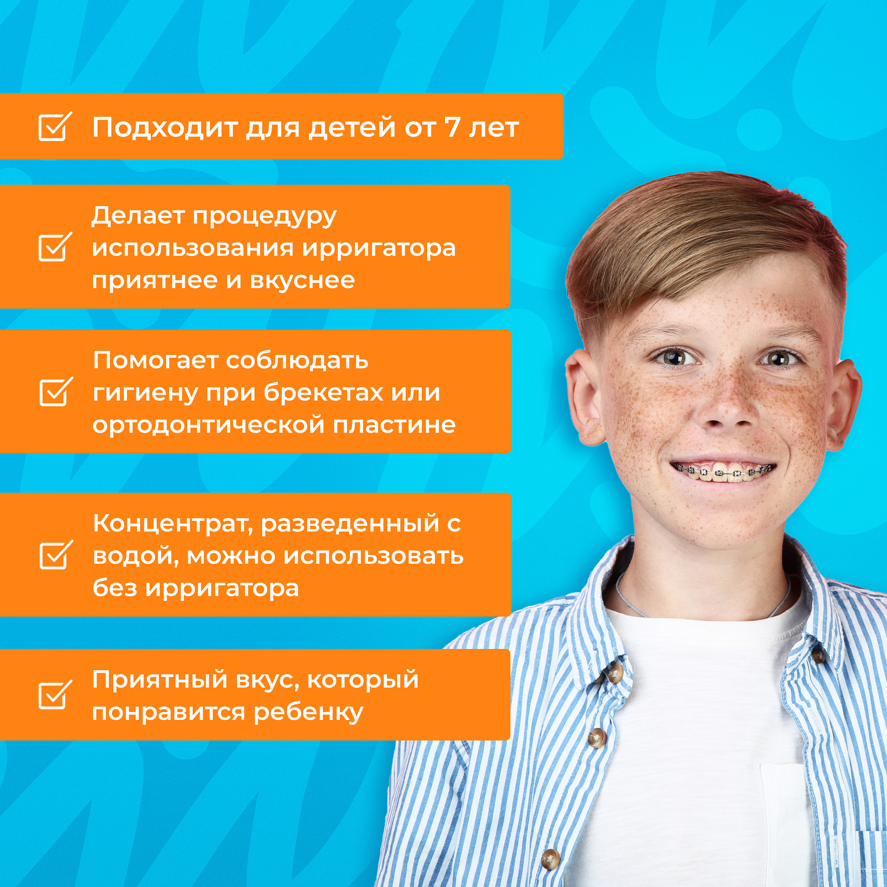 Waterdent, жидкость для ирригатора Анти-кариес, 500 мл