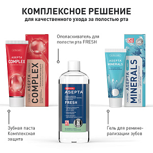 Фото Асепта