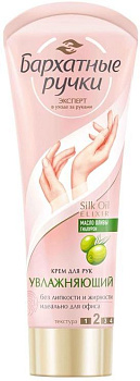 Бархатные ручки, крем для рук увлажняющий, 80 мл