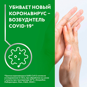 Фото Деттол