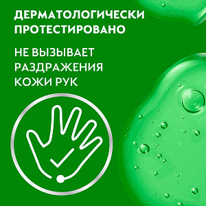 Фото Деттол