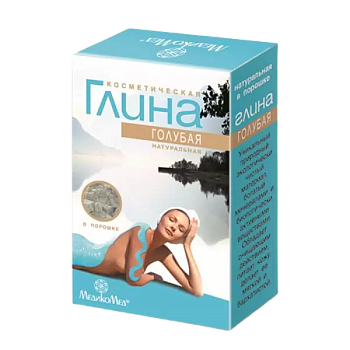 Глина голубая косметическая 100 г