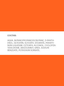 Фото Пантенол