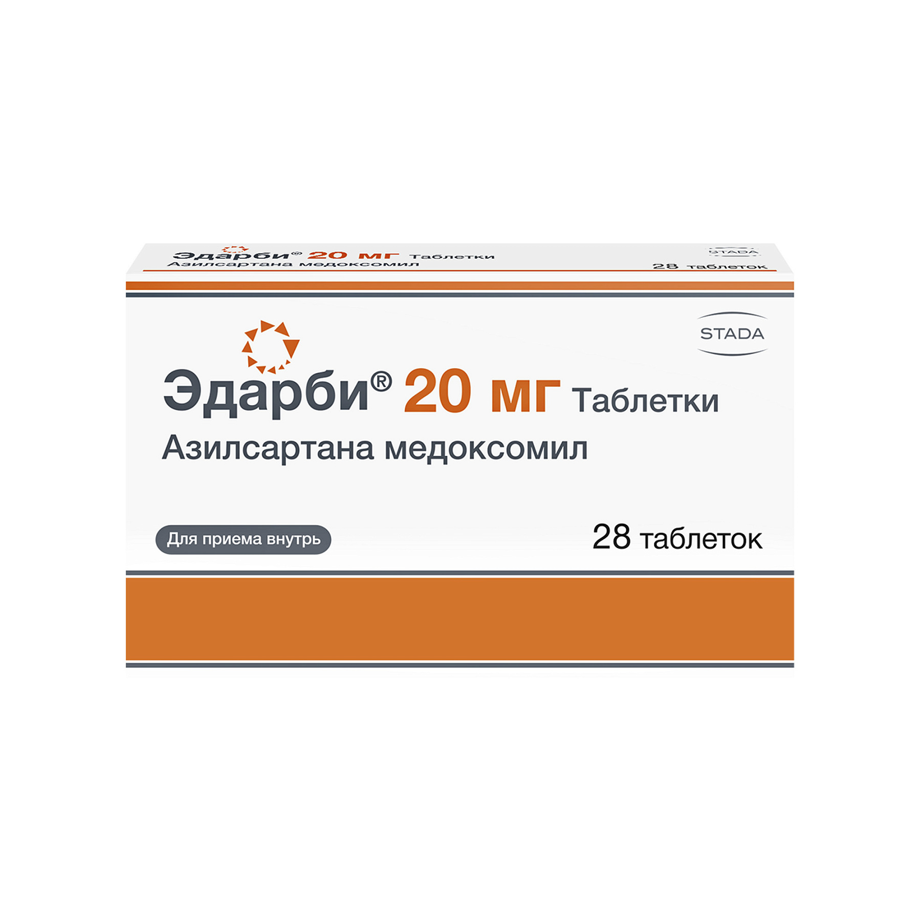 Эдарби, таблетки 20 мг, 28 шт.