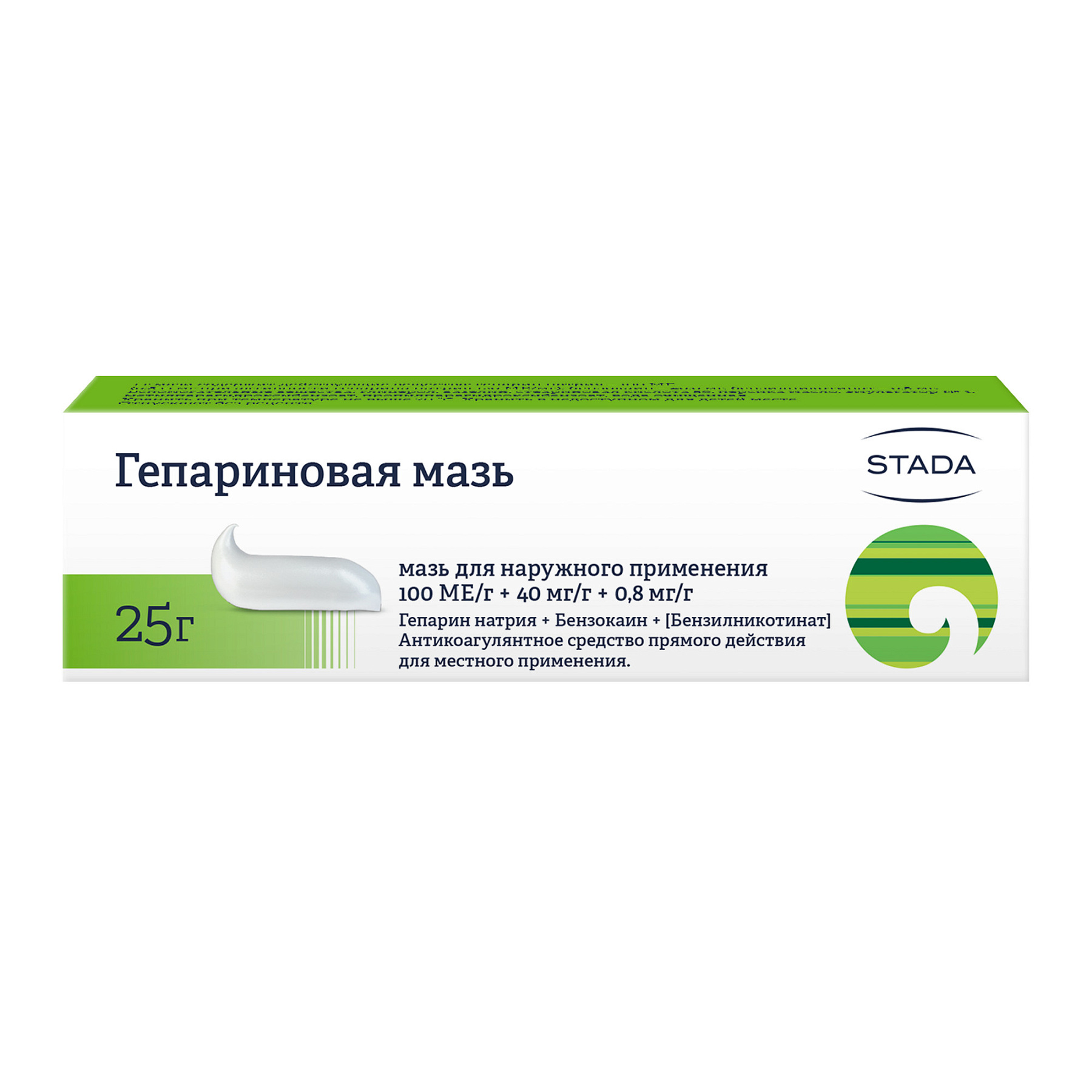 Упаковка препарата Гепариновая мазь, 25 г