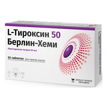L-Тироксин 50 Берлин-Хеми, таблетки 50 мкг, 50 шт. 
