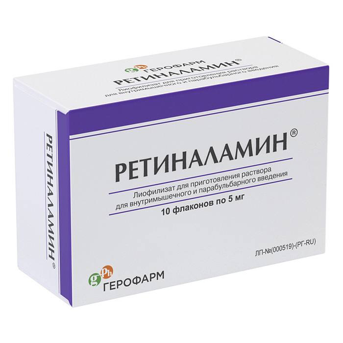 Ретиналамин, лиофилизат д/приг р-ра для в/м и парабульбарного введения 5 мг, 10 шт. 