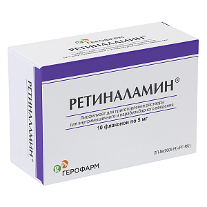 Фото Ретиналамин