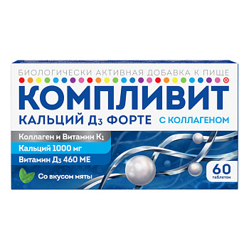 Компливит Кальций Д3 форте, таблетки жевательные 500 мг+400 МЕ (мята), 60 шт.